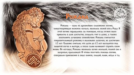 Магнит из кедра "Рожана"