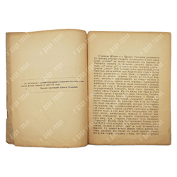 Указатель Кремлевских церквей. — М.: «Русская печатня», 1916.