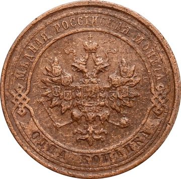 1 копейка 1914 СПБ Николай II