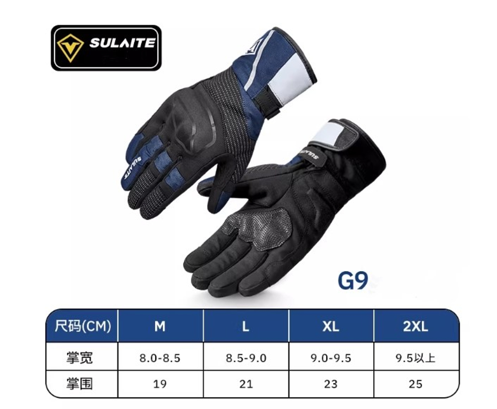 Мотоперчатки SULAITE G9 Blue XXL