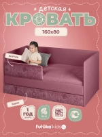 Кровать детская 160х80 с бортиком и ящиком Майло Арт