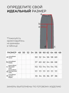 Джинсы 20346 Fabrika