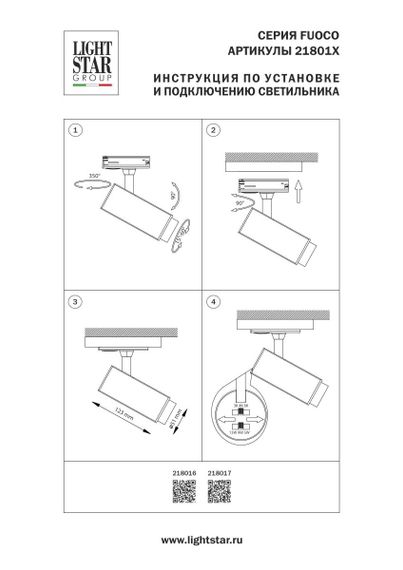 Светильник светодиодный трековый профессиональный с выбором мощности, цветовой температуры и угла освещения д/трековых систем BARRA Fuoco P+CCT Lights