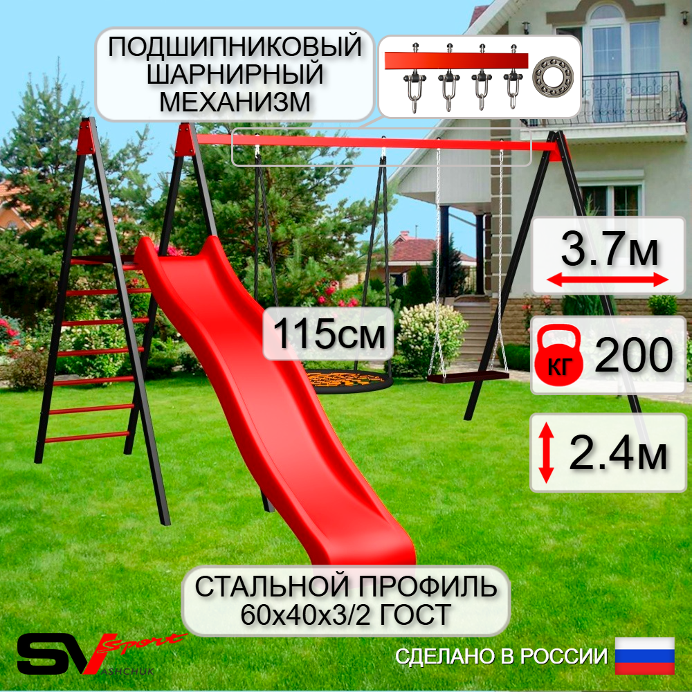 Уличные качели Sv Sport с горкой УК192.2П2 (3.7м/Гнездо 115см/Деревянные/Подвесы на подш 2к)