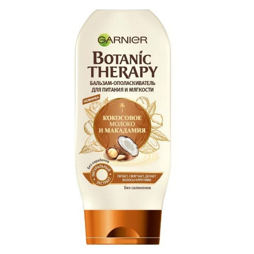 Garnier Botanic Therapy Бальзам Кокосовое молоко и макадамия, для питания, мягкости и упругости волос, 200 мл