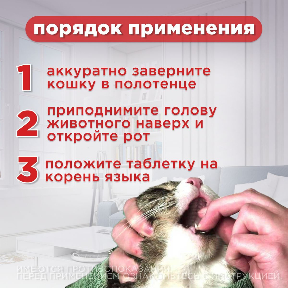 Таблетки от гельминтов и глистов Гельмимакс -2 для мелких пород кошек и котят2 таблетки 60 мг с ароматом курицы
