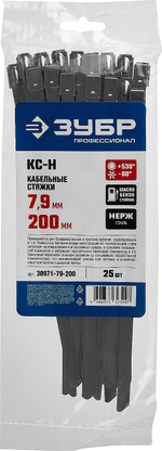ЗУБР КС-Н, 7.9 x 200 мм, 25 шт, кабельные стяжки нержавеющие, Профессионал (30971-79-200)