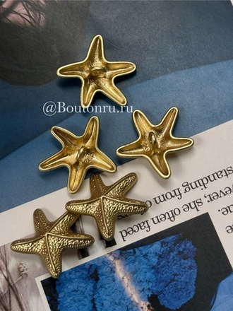 Пуговицы в форме морской звезды золотые матовые