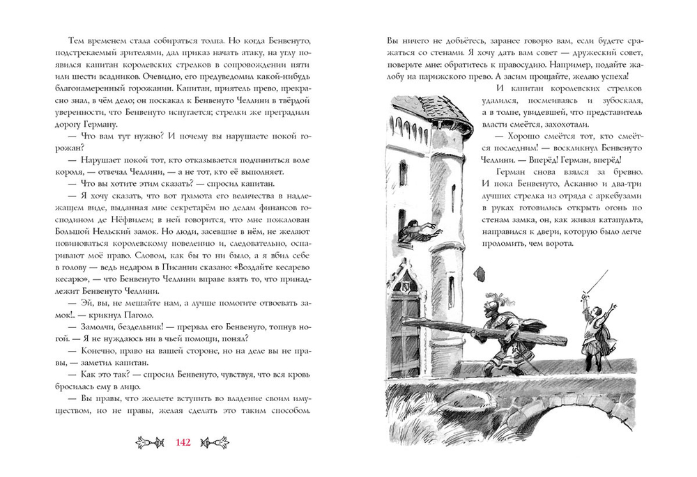 Асканио