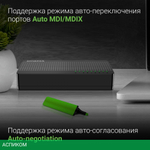 Коммутатор Digma DSW-308FE
