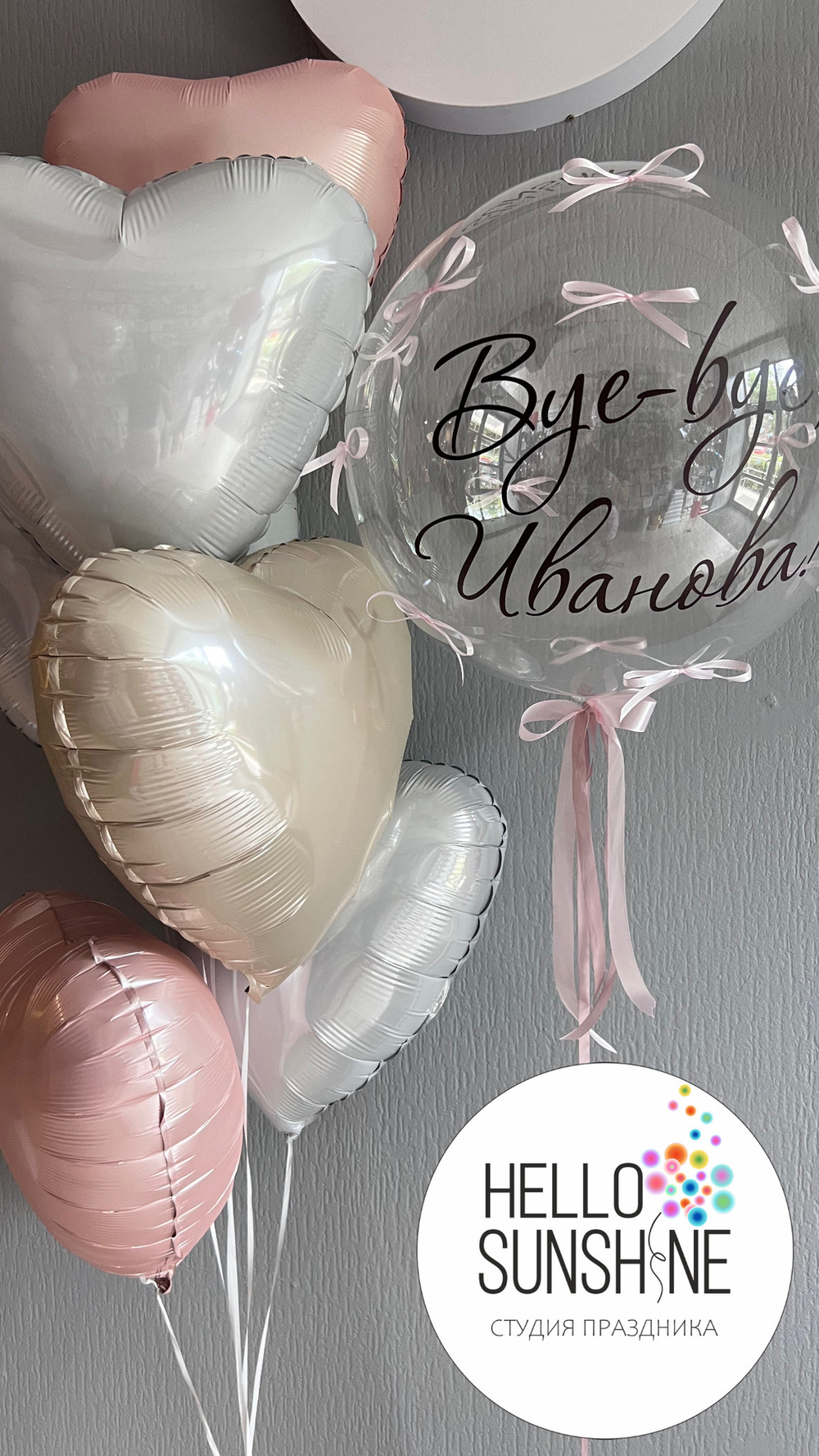 Набор Шаров на девичник №15