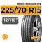 Nexen Roadian CT8 225/70 R15C 112/110T