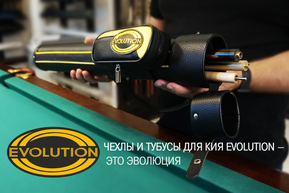 Тубус на 3-х составной кий Evolution CLUB (1 карман) (зеленый матовый)