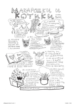 Художественный журнал Moscow Art Magazine № 126