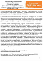 КОНЦЕНТРАТ 5 МАСЕЛ. Здоровый организм для печени, сосудов и иммунитета 360 капсул