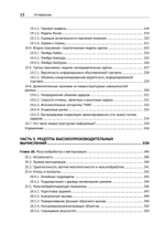Машинное обучение: алгоритмы для бизнеса
