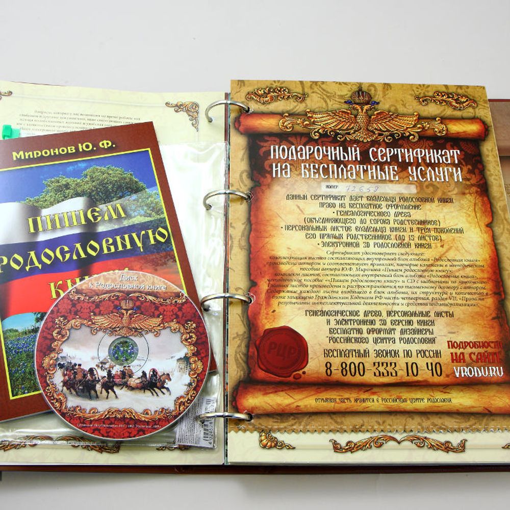 Родословное древо Альбом Родословная Книга "Семейный альбом" ламинированная обложка