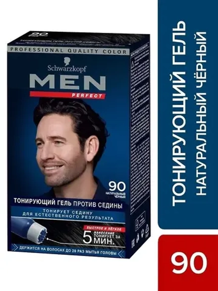 Мэн Перфект № 90 Натуральный Чёрный