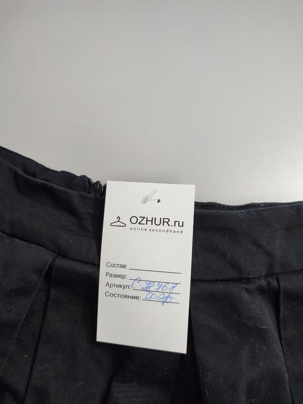 Юбка темная в складку 40 размер