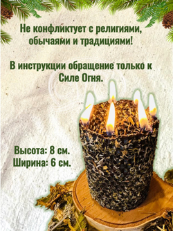 Свеча с травами на открытие 7 дорог