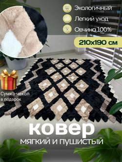 Покрывало меховое ковер из шкуры овчины