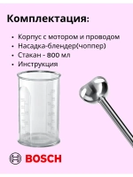 Блендер BOSCH MSM64110 тип CNHR24