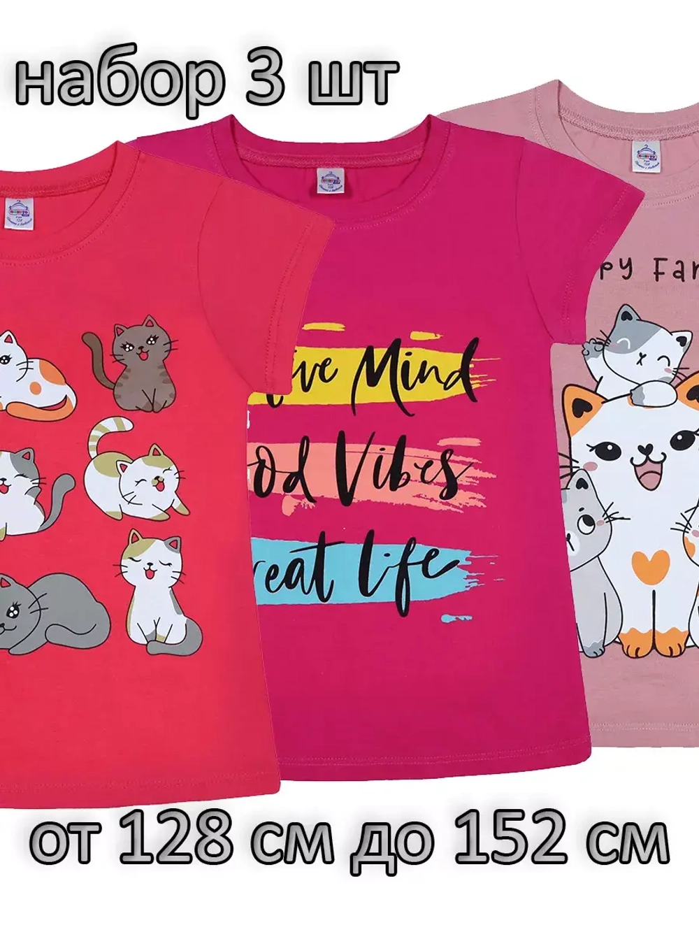 Футболка для школы.девочка.набор 3 шт