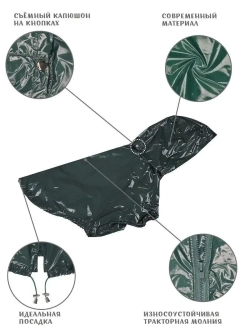 Дождевик для собак Корги комбинезон