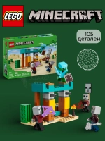 Лего Майнкрафт Патруль разбойников пустыни 21267