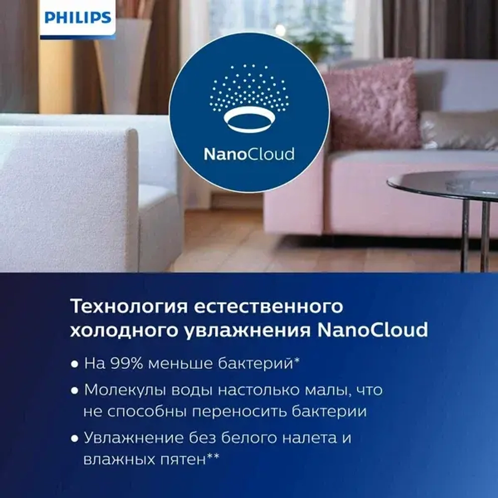 Увлажнитель воздуха Philips HU4816/10