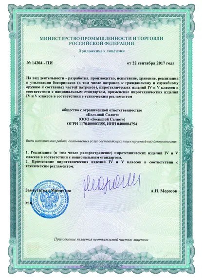 Профессиональный фейерверк под музыку с выездом пиротехников по Республике Алтай