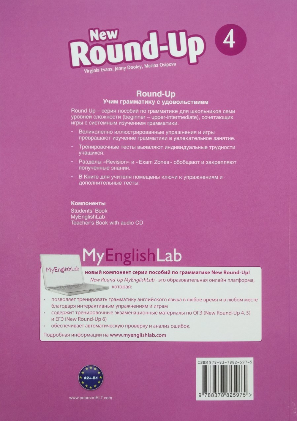 New Round-Up 4 (Russian edition) Student's Book