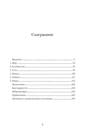 Блуждающий разум