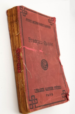 Etit dictionnaire francais-russe contenant tous les mots usuels avec leur prononciation figure (Французско-русский словарь, содержащий все употребляемые слова с их образным произношением)". Par M.Tkatcheff. 1927г.