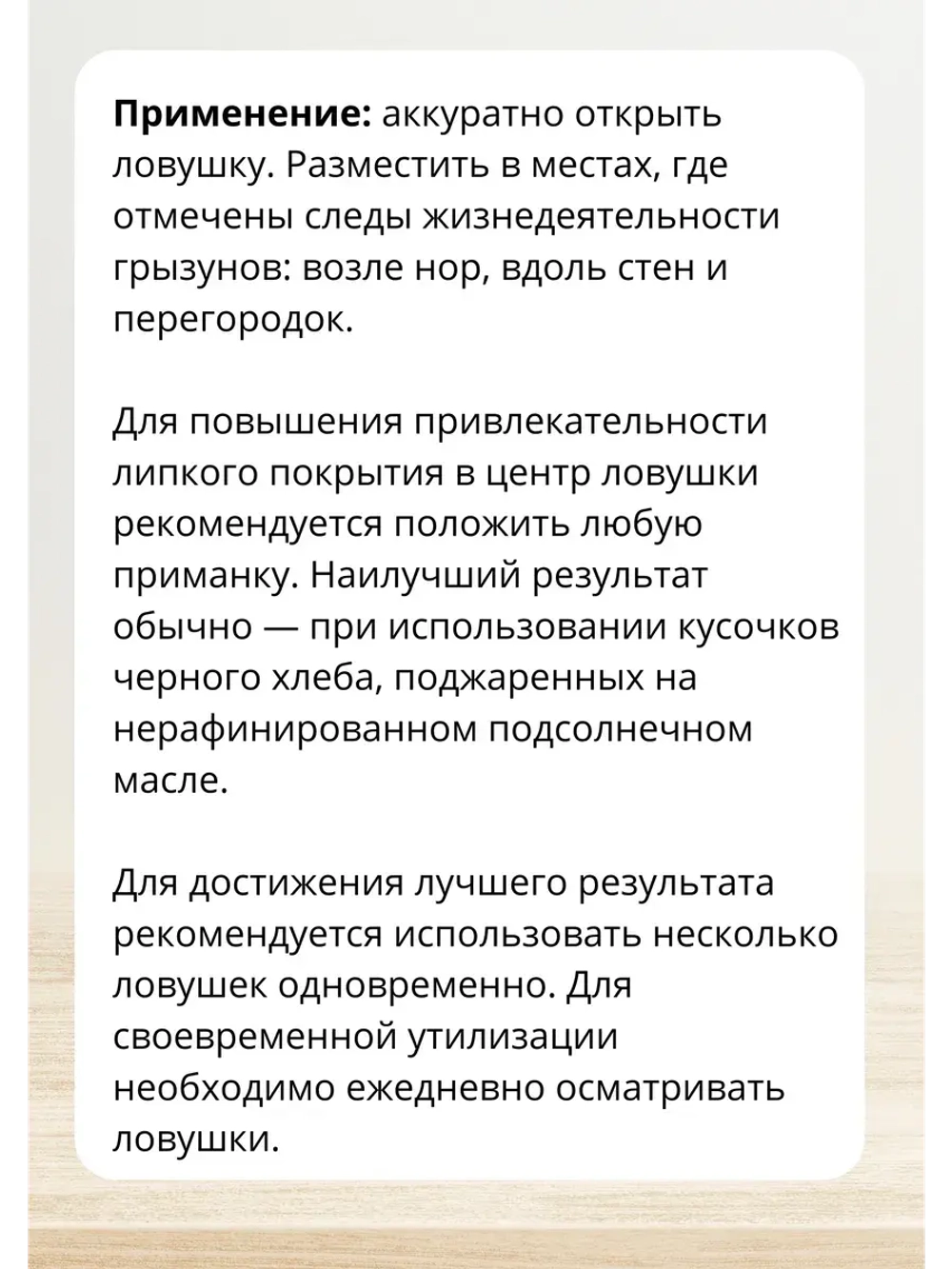 Котофей 2 клеевые ловушки-пластины от мышей *3шт