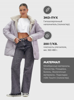 Куртка женская зимняя с капюшоном большого размера фиолетового цвета 1170F