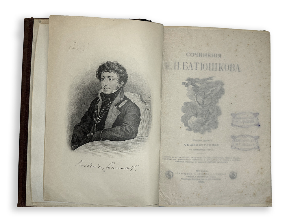 Батюшков К. Н. Сочинения К. Н. Батюшкова. М., Изд. Лиснера и Гешеля, 1898 г.