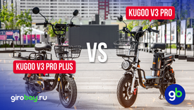 Сравнение электровелосипедов KUGOO V3 PRO vs KUGOO V3 PRO PLUS