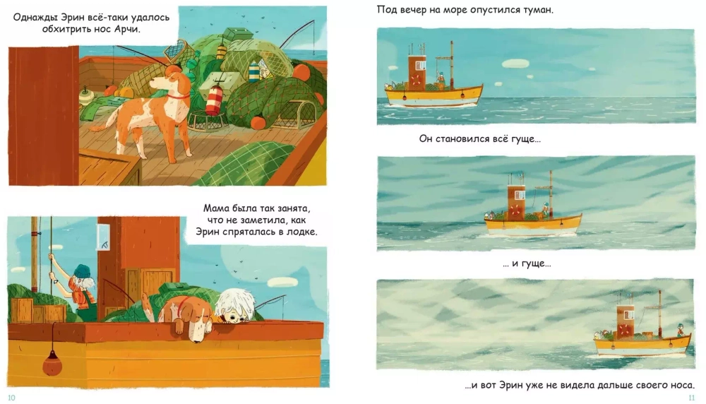 Тайна черной скалы