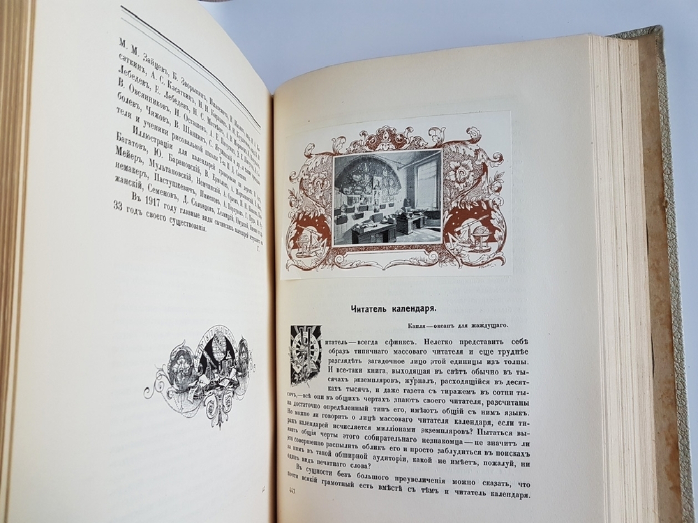 "Полвека для книги. 1866-1916". 1916г. - антикварное издание