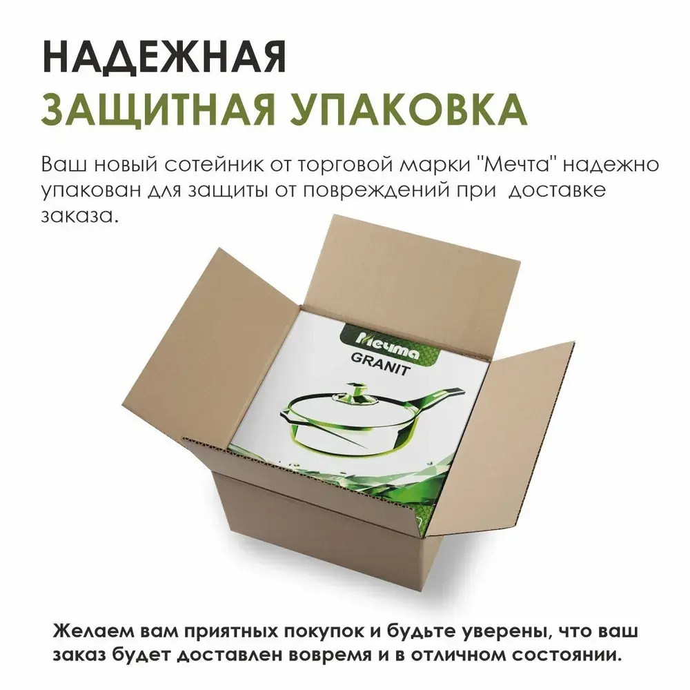 Сотейник с крышкой "Мечта" Гранит с антипригарным покрытием с несъемной ручкой