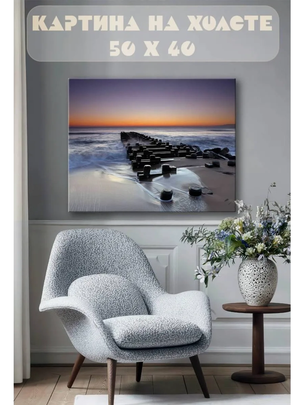 Картина на стену 40 X 50 Мост в море