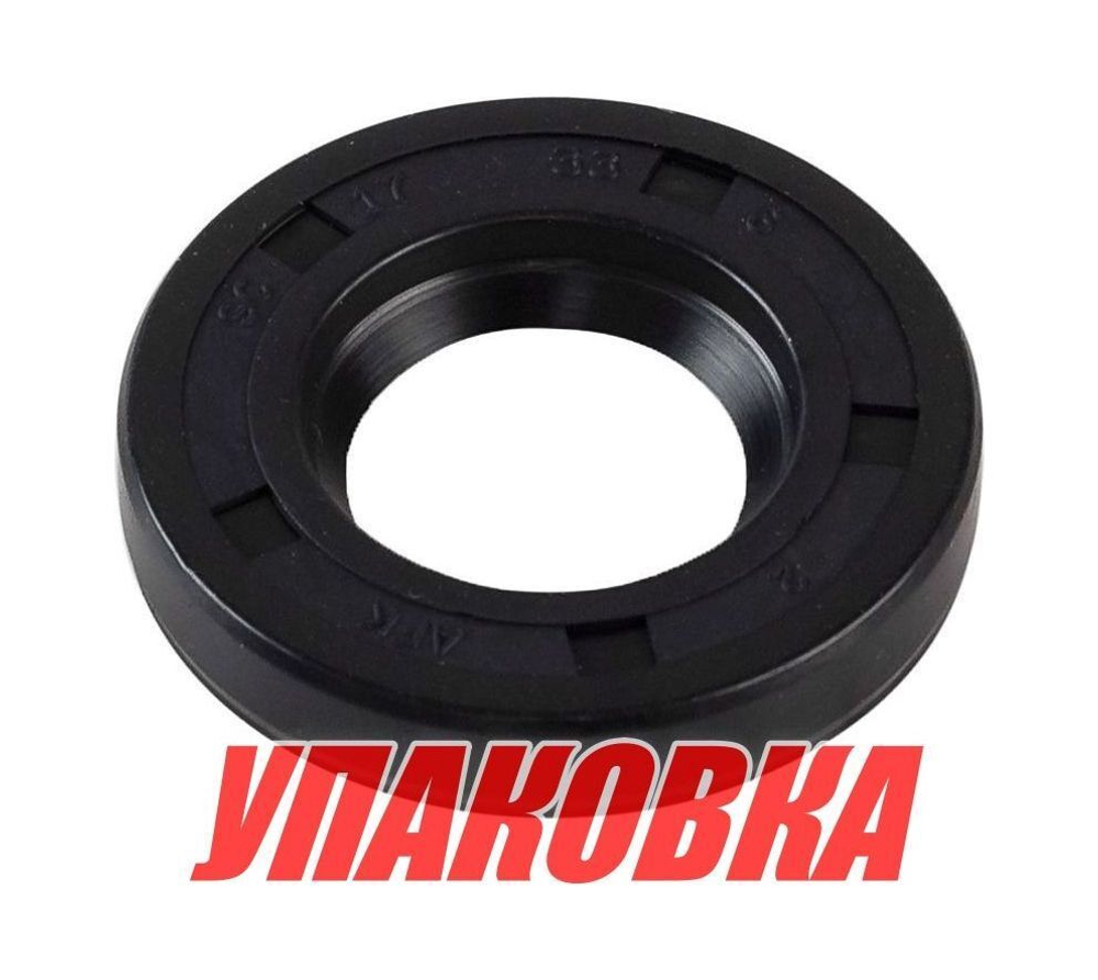 Сальник 17х33х6, Tohatsu/Mercury, Omax (упаковка из 8 шт.)