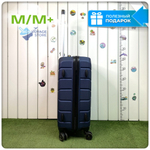 Средний чемодан Freedom Model Three, Темно-синий