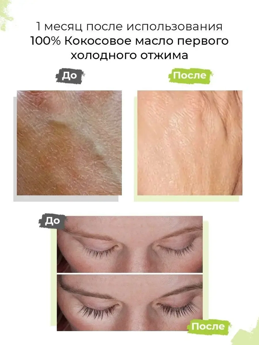 Тайское кокосовое масло холодного отжима