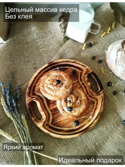 Поднос деревянный сервировочный из кедра для подач