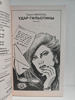 Журнал Искатель №10, 2005