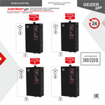 Котел отопительный электрический Geizer Lite 12 кВт