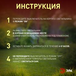 Светильник уличный ЭРА ERASF22-48 на солнечной батарее садовый Ажур 29 см