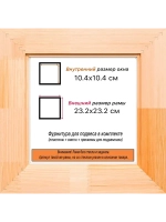 Рама для картин и фотографий 10x10